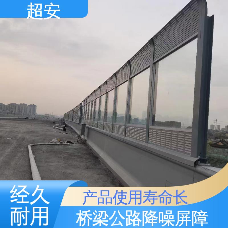 超安 小区声障屏厂家 技术处理 防止生锈 可定制