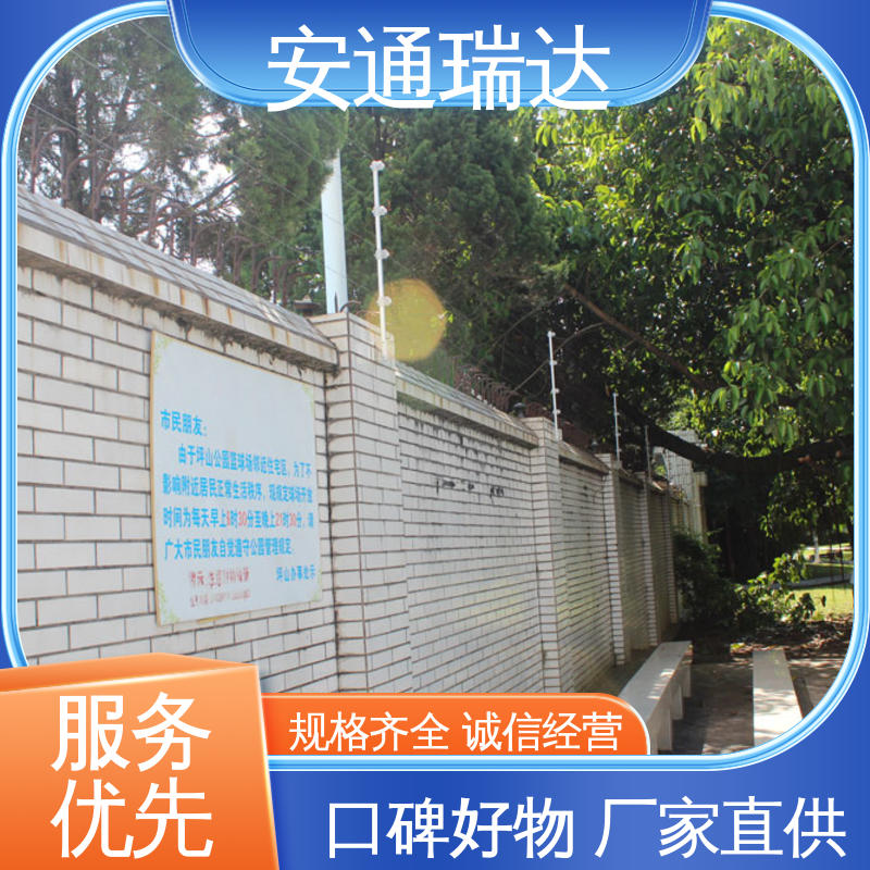 国网电站安保 现货充足 单防区脉冲电子围栏 终生享质保 品牌安通瑞达