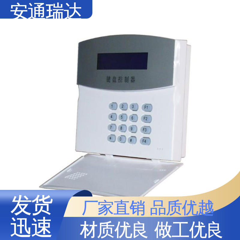 安通瑞达研发 厂家直发 24小时服务 小区学校防护 四线制脉冲电子围栏