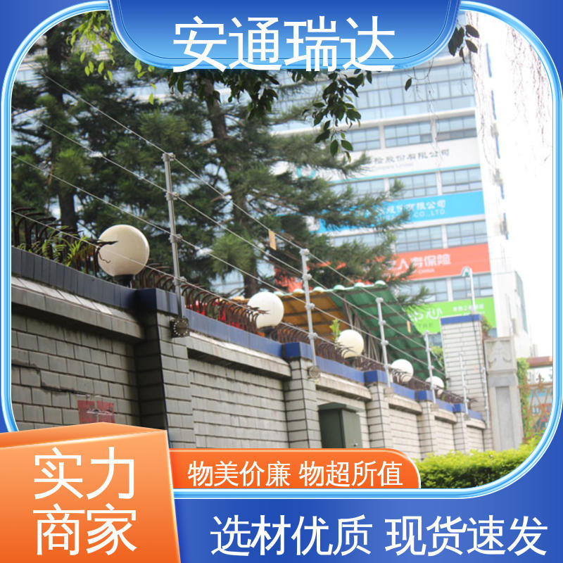 品牌安通瑞达 全套配件 小区学校防护 脉冲电子围栏合金线 终生享质保