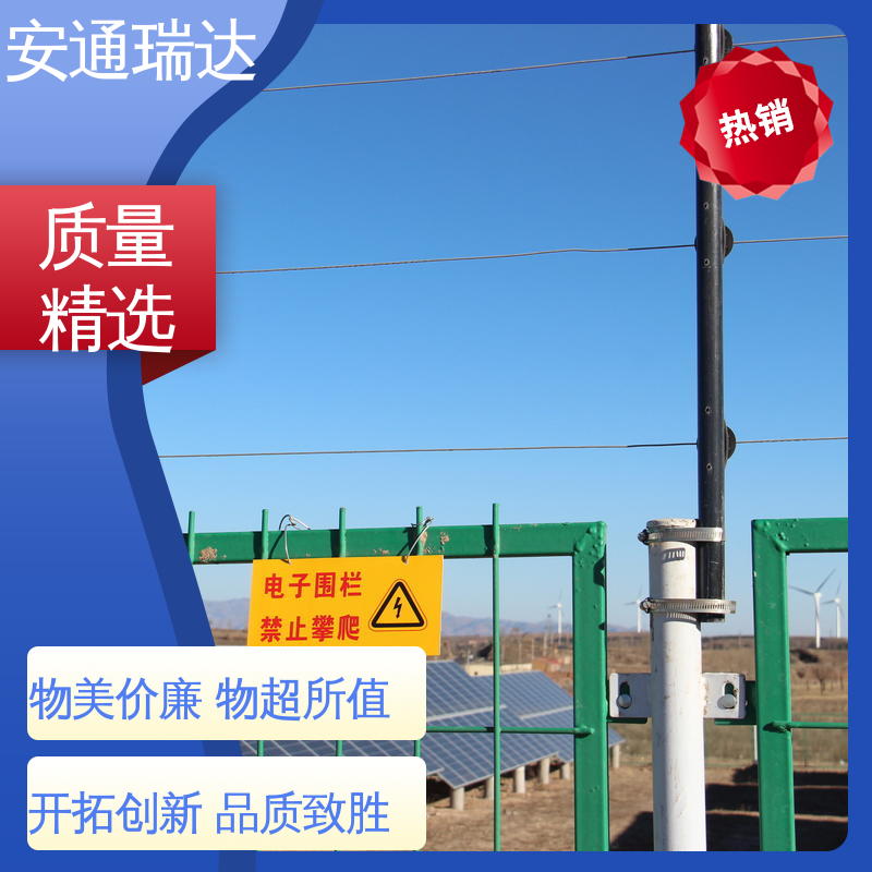 安通瑞达出品 监所边界管理 脉冲电子围栏合金线 工厂货源 质量有保证