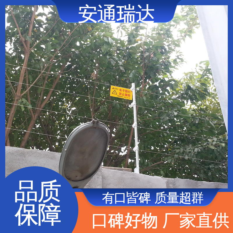 品牌安通瑞达 终生享质保 双防区脉冲电子围栏 厂家直发 三年电器维保