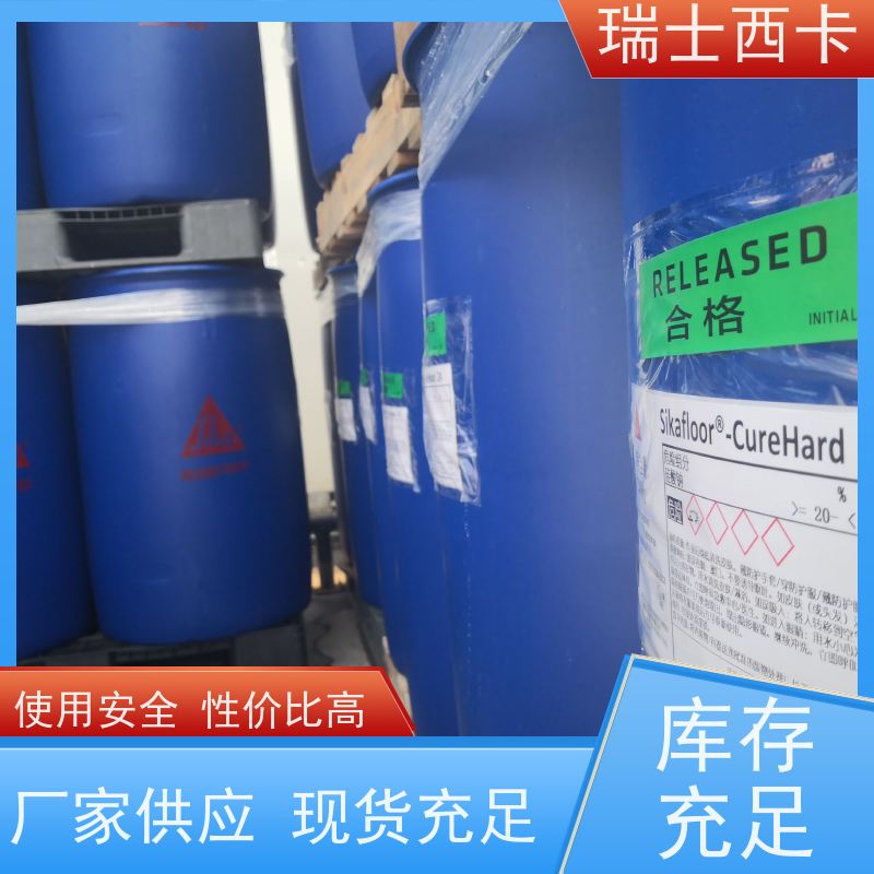 瑞士西卡 混凝土表面硬化剂 施工简单 使用安全 性价比高