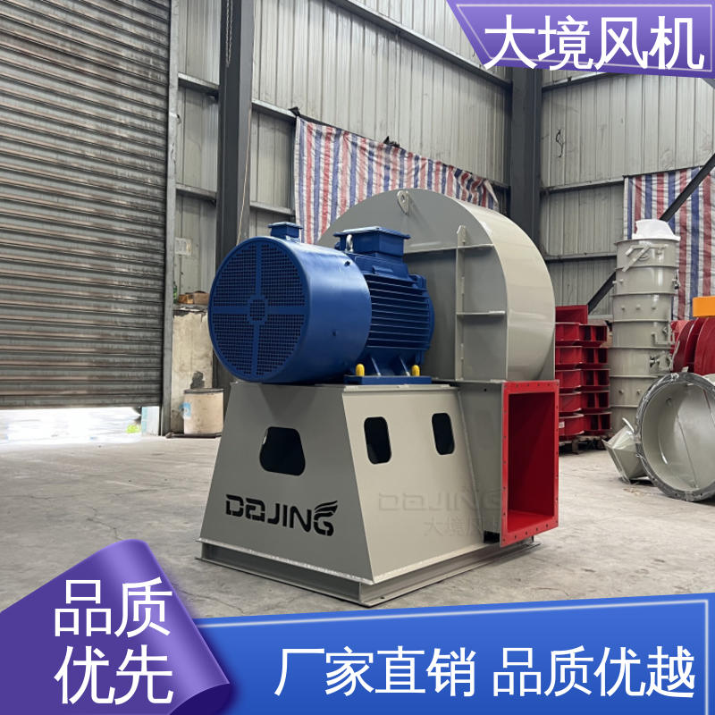 大境 4-73除尘环保应用广泛 烘干排潮大风量 工业助燃风机