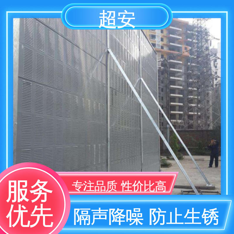 超安 百叶孔声屏障板 隔声降噪 防止生锈 经久耐用