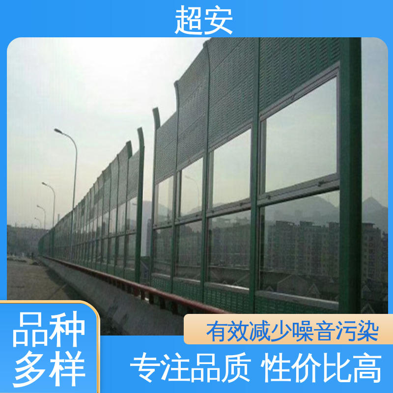 超安 现货批发 小区隔音墙 隔声降噪 防止生锈 装点环境