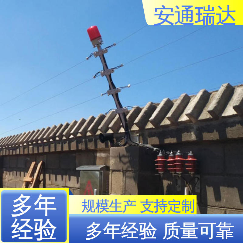 终生享质保 施工安装维护 脉冲电子围栏避雷器 厂家直发 安通瑞达出品