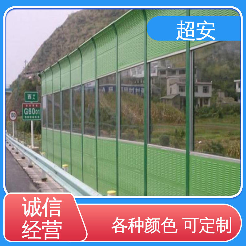 超安 建筑工地用声屏障 市政桥梁降噪 抗化学性强 