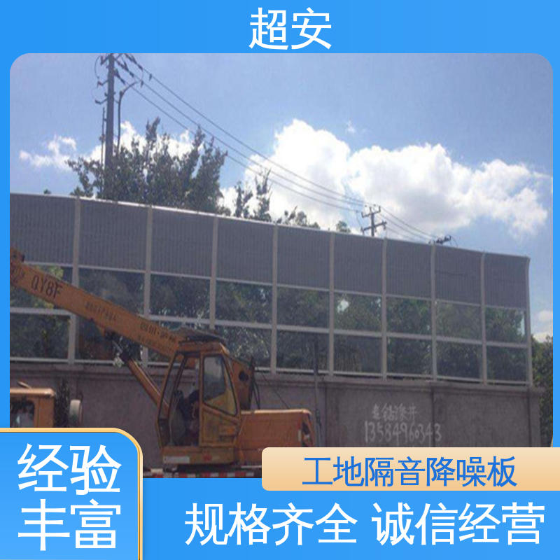 超安 建筑工地用声屏障 市政桥梁降噪 装点环境