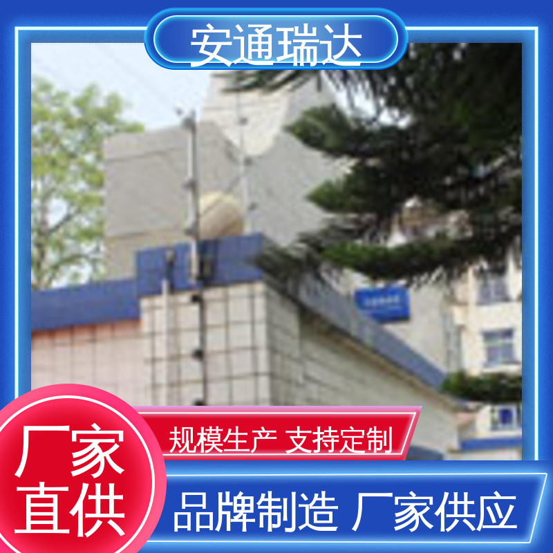 国网电站安保 终生享质保 厂家直发 脉冲电子围栏警报器 安通瑞达生产