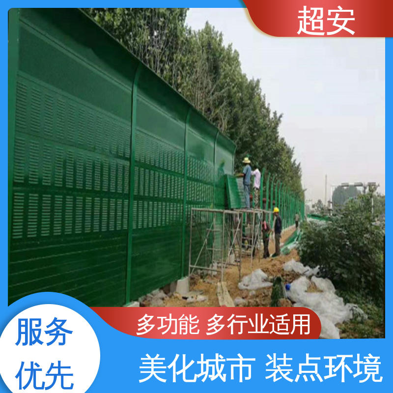 超安 现货批发 高速公路声屏障 降低噪音污染 质量保障