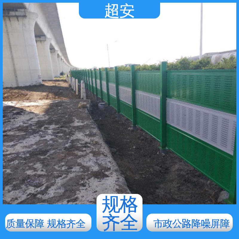 超安 现货批发 隔音屏障 耐磨损 耐腐蚀 使用寿命长