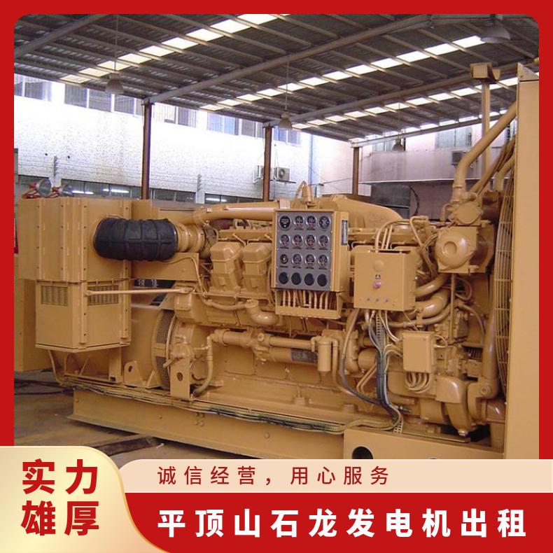 平 顶山石龙大型静音发电机租赁 20-2000KW发电车出租 助力城市建设