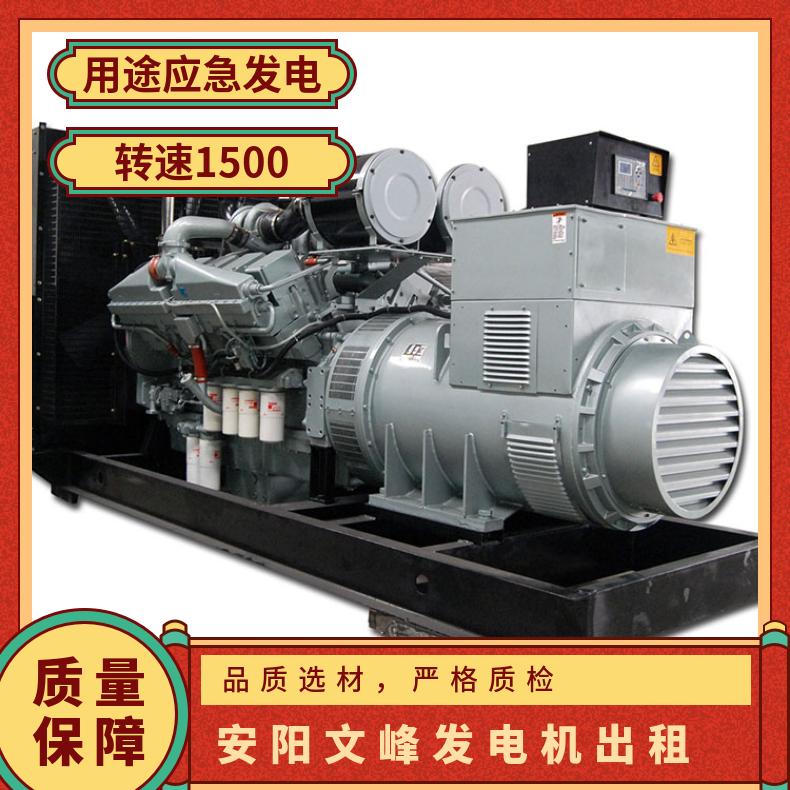 安 阳文峰柴油发电机出租 30-2000KW发电车租赁 静音油耗低输出稳定