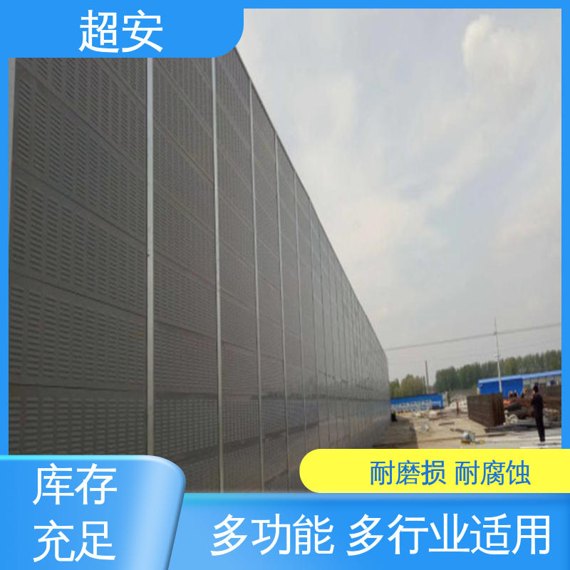 超安 现货批发 百叶孔声屏障板 隔声效果好 质量保障