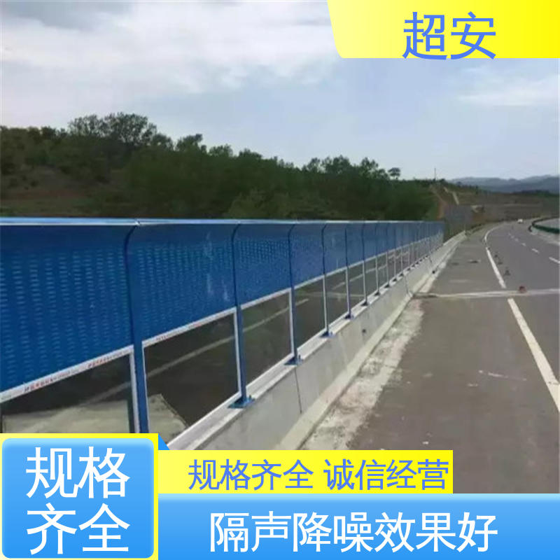 超安 现货批发 小区声屏障 降低噪音污染 规格齐全
