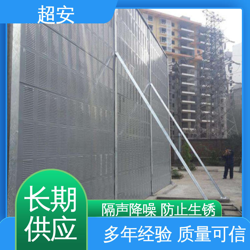 超安 现货批发 高速公路隔音墙 隔声降噪 防止生锈 经久耐用