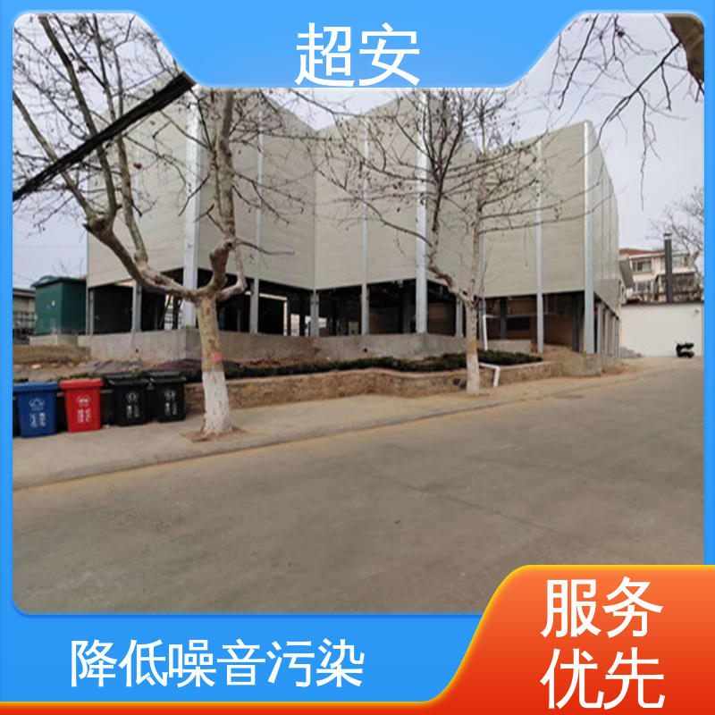 超安 现货批发 小区隔音屏 减少噪音 抗化学性强 