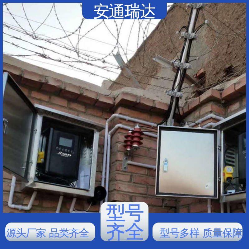 品牌安通瑞达 脉冲电子围栏避雷器 全套配件 终生享质保 水厂电站围墙