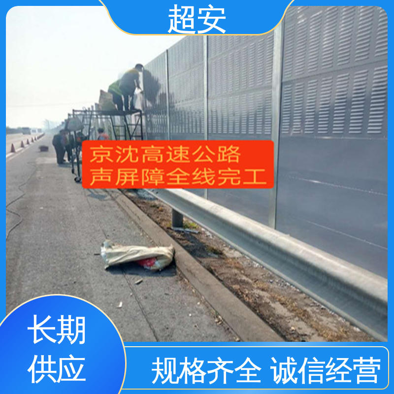 超安 百叶孔声屏障 多功能 多行业适用 美化城市