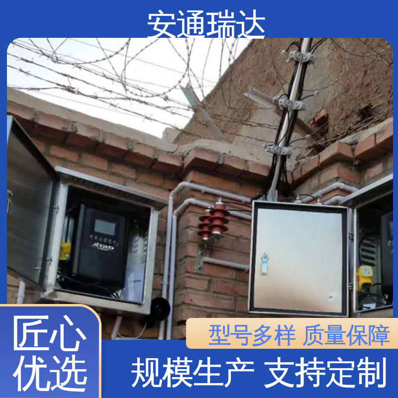 安通瑞达研发 终生享质保 水厂电站围墙 六线制脉冲电子围栏 现货充足