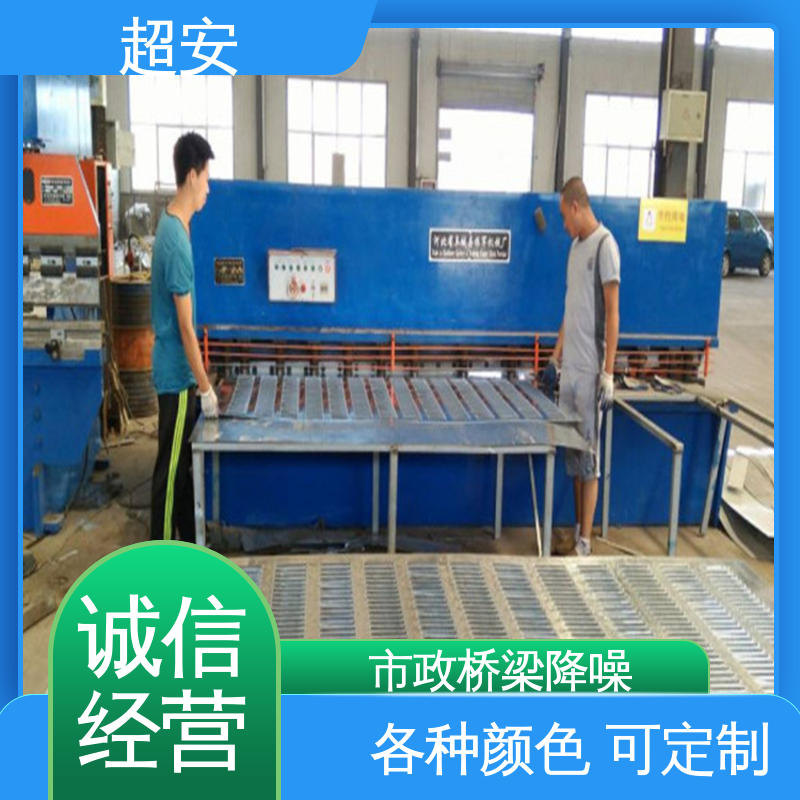 超安 高速公路声屏障 隔声降噪 防止生锈 装点环境