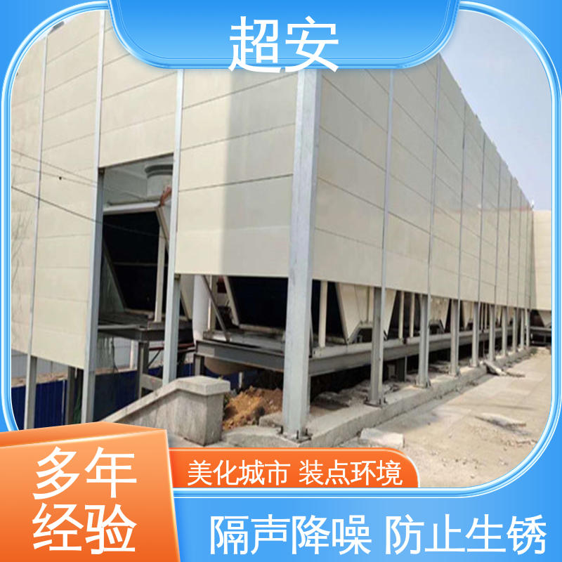 超安 现货批发 小区隔音墙 耐磨损 耐腐蚀 使用寿命长