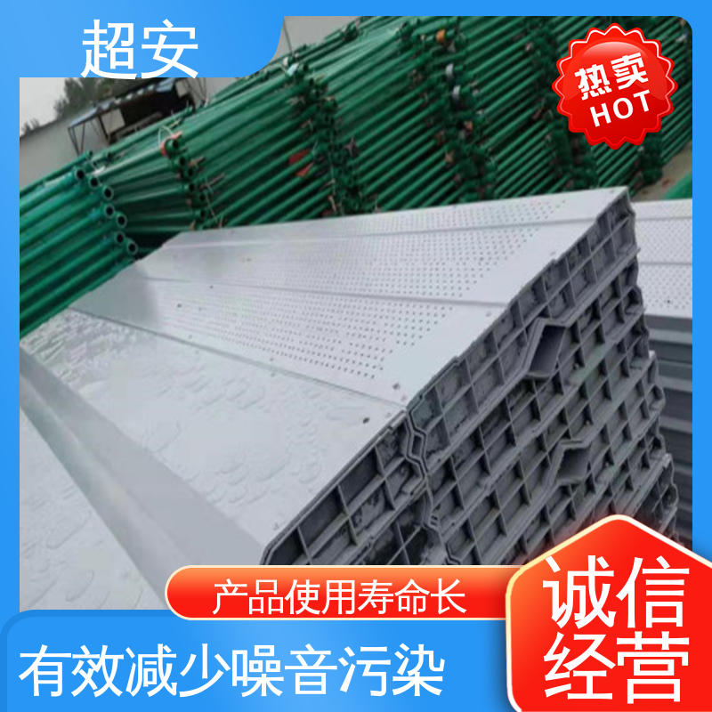 超安 现货批发 高速公路隔音板 减少噪音 经久耐用