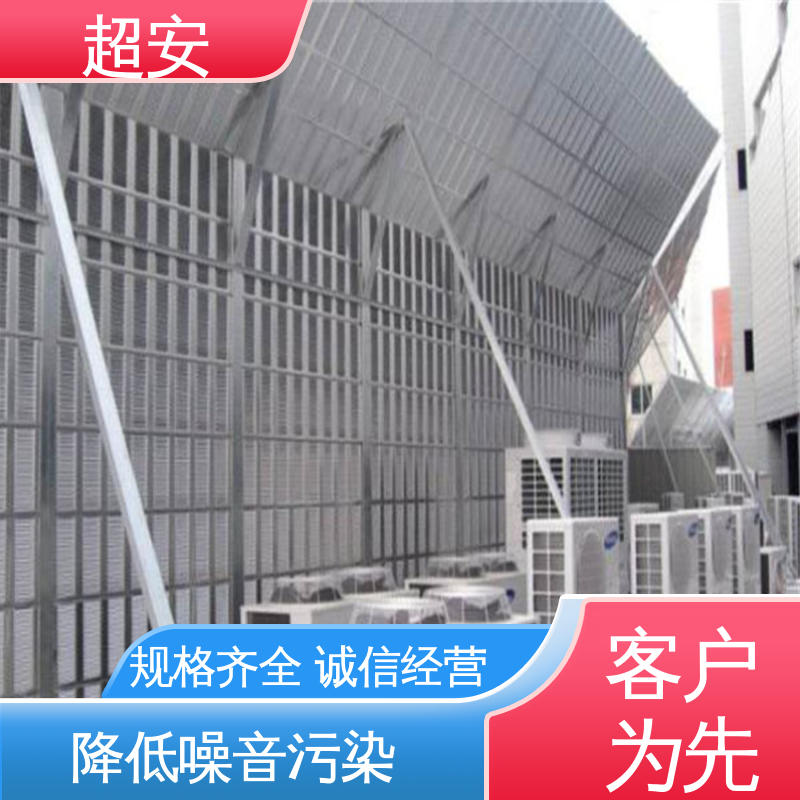 超安 建筑工地用声屏障 多功能 多行业适用 各种颜色