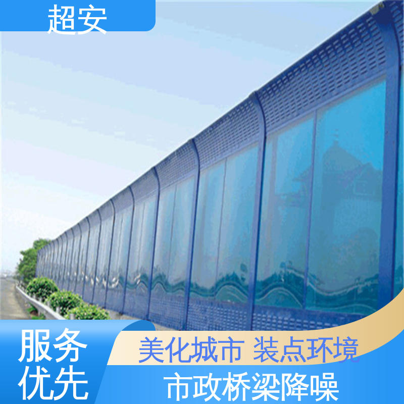 超安 现货批发 公路隔音屏 耐磨损 耐腐蚀 使用寿命长
