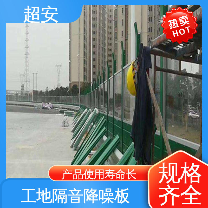 超安 现货批发 高架桥声屏障 减少噪音 规格齐全