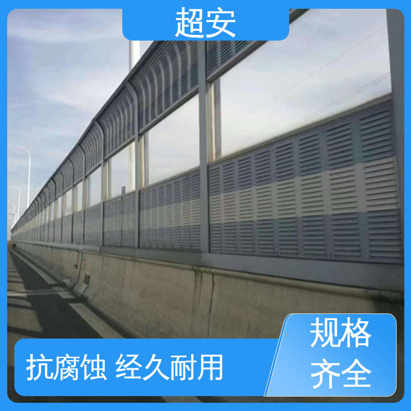 超安 现货批发 工厂用声屏障 减少噪音 使用寿命长