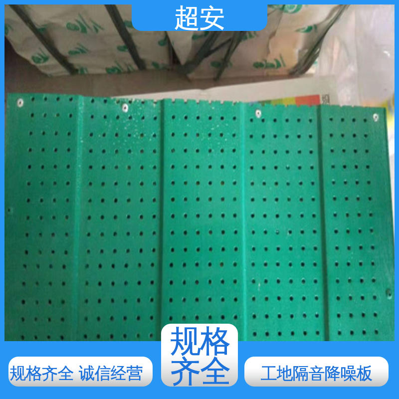 超安 现货批发 隔音屏障 市政桥梁降噪 各种颜色