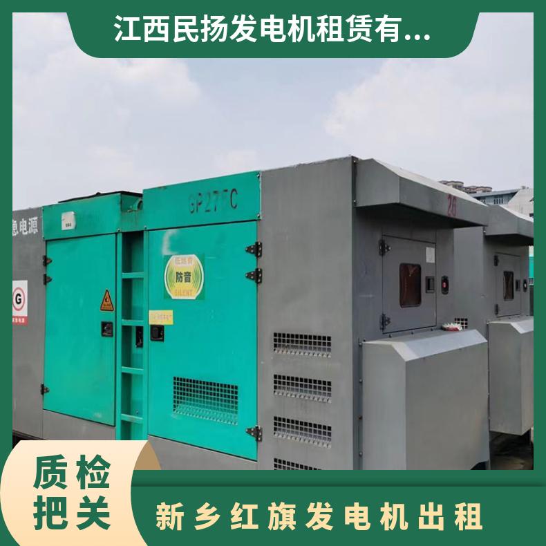 新 乡红旗进口静音发电机出租 20-2000KW发电车租赁 服务技术完善