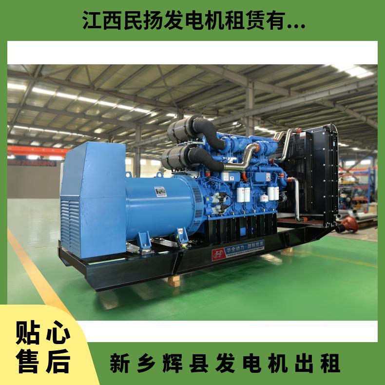 新 乡辉县低噪音柴油发电机出租 20-2000KW发电车租赁 环保低噪音型