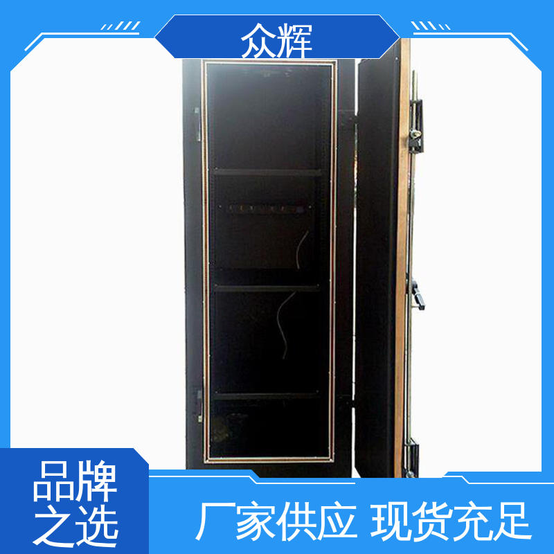 众辉ZHS-G型屏蔽机柜 机房专用 0.8-2.2米高度可定制