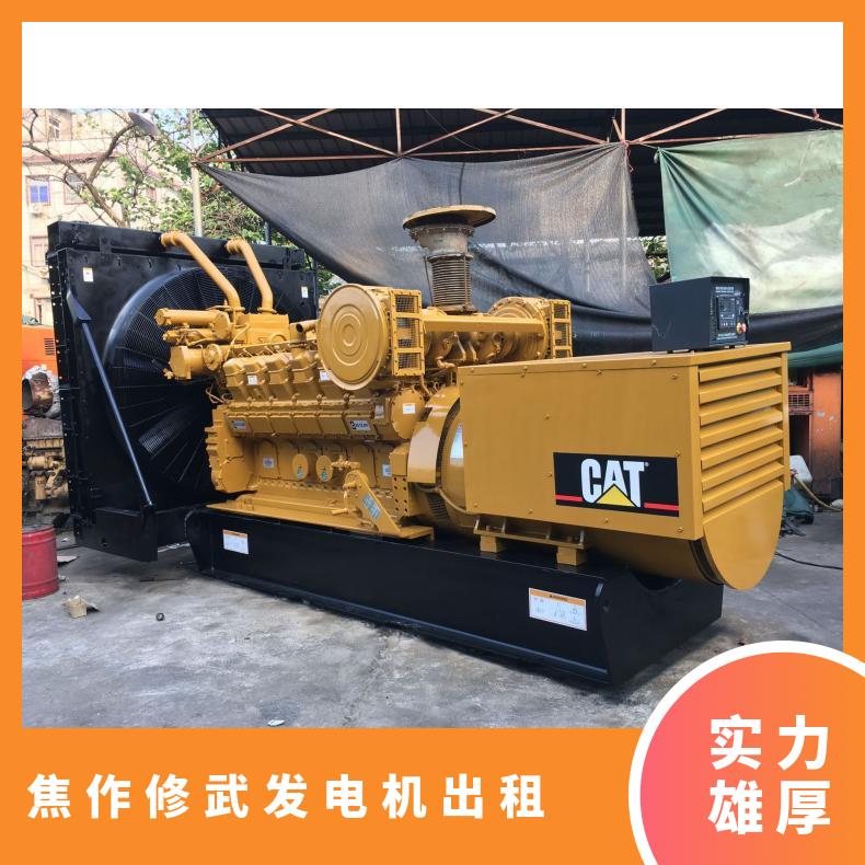 焦 作修 武附近柴油发电机出租 500KW 静音大型发电车租赁 24小时服务