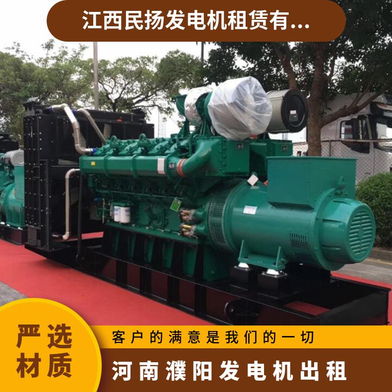 河 南濮阳静音发电机出租 50-2000KW发电车租赁 解决用电燃眉之急