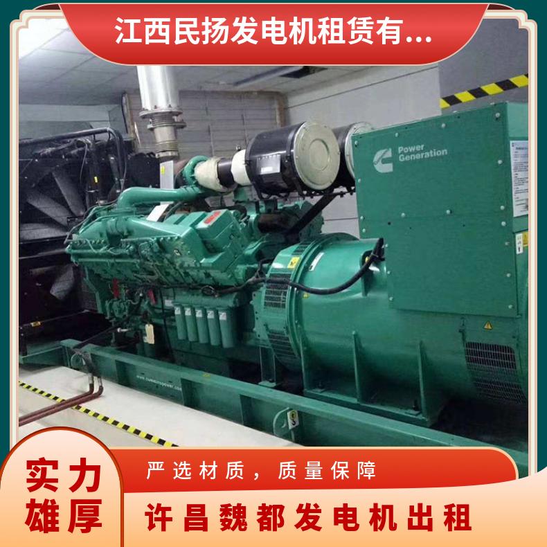 许 昌魏都发电机出租 多种机型选择 稳定环保节能 户外活动发电车供应