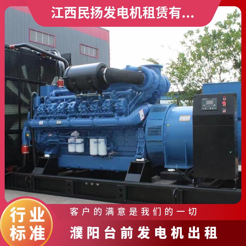 濮 阳台前柴油节能发电机出租 800KW发电车租赁 静音油耗低输出稳定