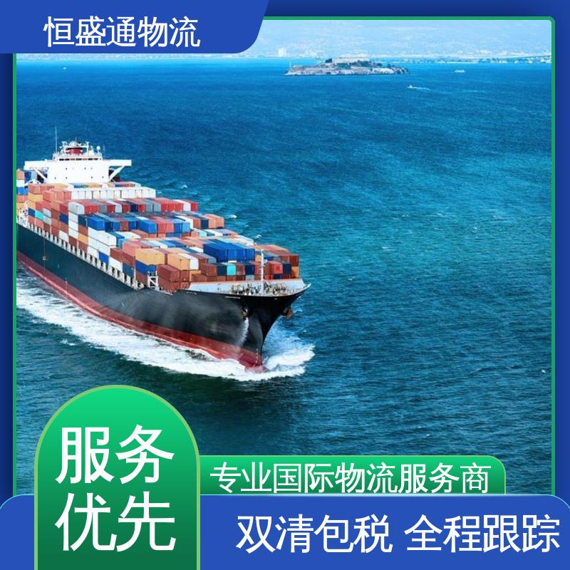 郑州英国双清专线物流 时效快 绿色清关，安全有保障 专业团队 恒盛通
