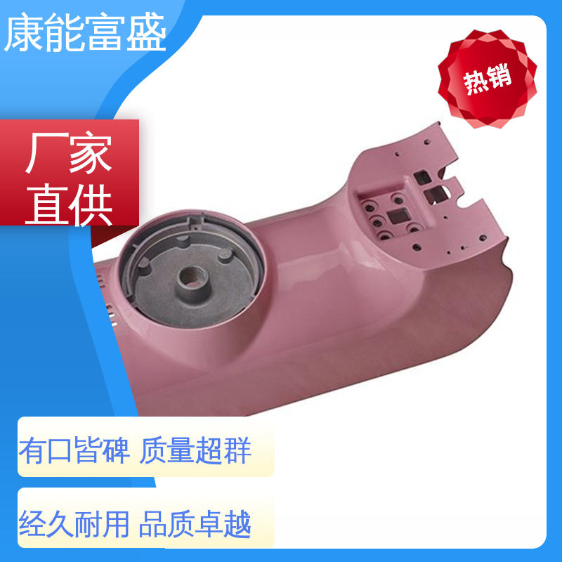 家电专用 多年行业制作经验 模具压铸 按图打样 康能富盛