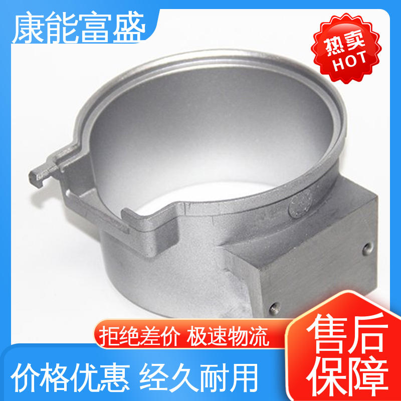 康能富盛 压铸 金属非标加工 家电专用 工厂定制
