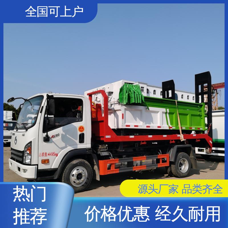 箱体加厚防腐防锈 自动勾卸料 一键控制 8吨 勾臂自卸式拉级车 大运