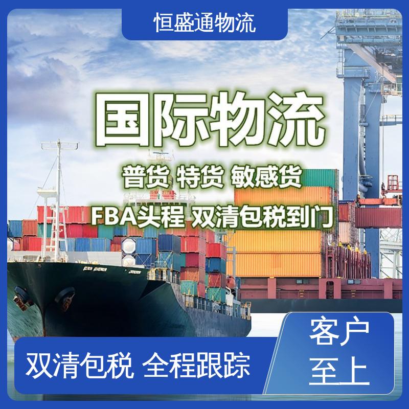 双清包税，省心 英国海运专线物流 门到门服务 安全放心 恒盛通
