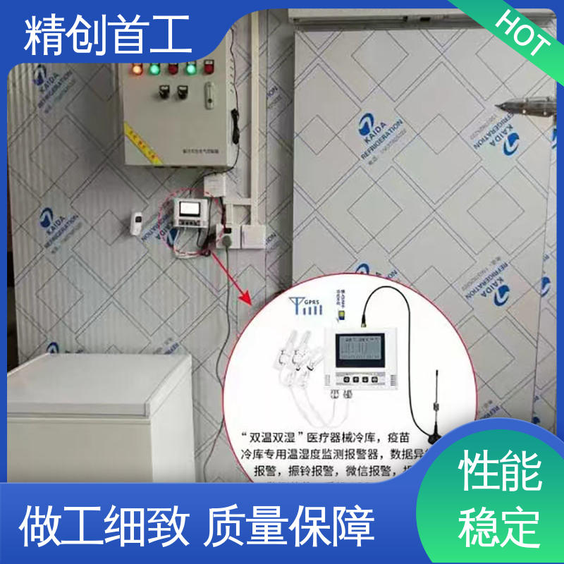 精创首工 JGWS-4G-B 温湿度监控仪 静态电流 <10uA 高效稳定 安全储存