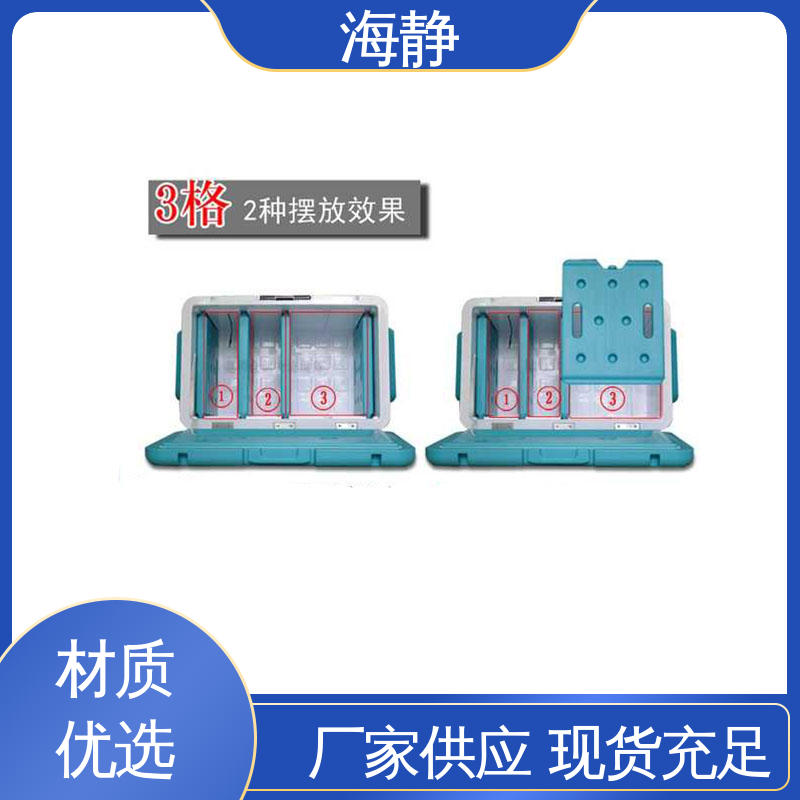 HJLC-33L 控温包 多种容量 全国供应 应用广泛 海静