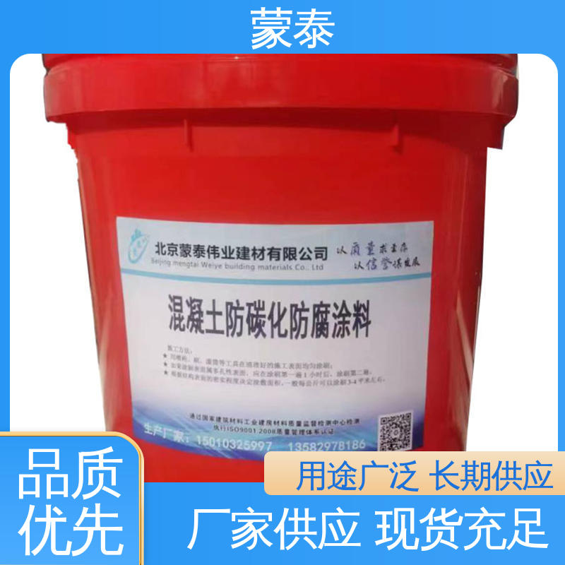  硅烷防碳化涂料 抗冻裂 氧化成膜效果好 多规格可选 库存充足