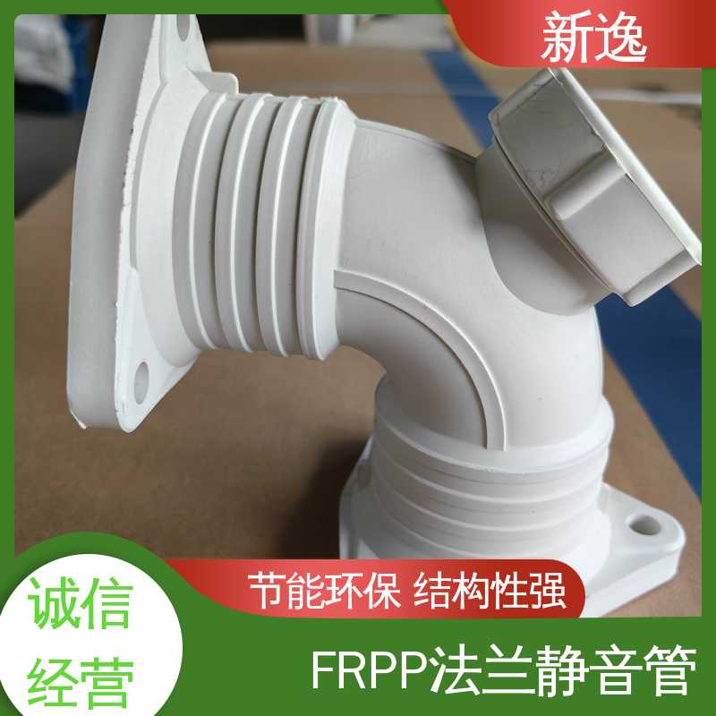 新逸 厂家供应 耐酸碱FRPP 用于建筑排水 在线接单