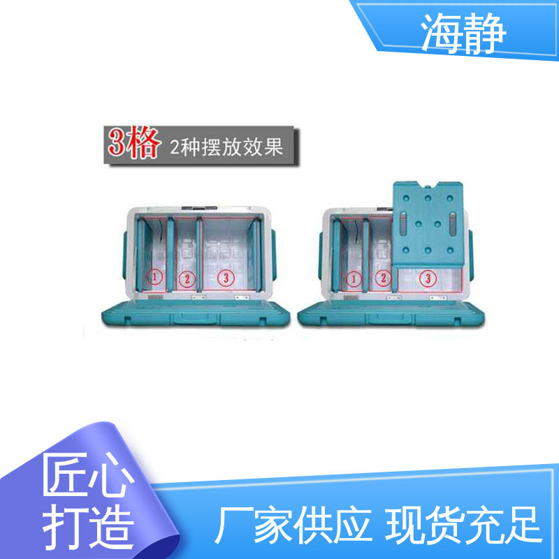 海静 隐藏式铵链 外观简约大方 HJLC-33L 医药冷藏箱 便携式 耐老化 